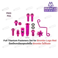 ชุดน็อตแต่งปั้ม Brembo โลโก้แดง MIRACLE TITANIUM ชุดน็อต ไทเทเนียม
