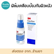 3M Cavilon No Sting Barrier Film 28 ml.