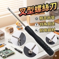 Fork Type Screwdriver Removal Tool Watch Repair Model Watch Repair Tool Kit Watch Opener Tools