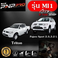 กล่องคันเร่งไฟฟ้า Ecu Shop New PNP Pro ปรับผ่านมือถือได้ 10ระดับ