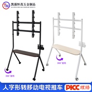 TV stand, floor-standing TV rack, mobile cart with wheels, simple monitor stand for live TV broadcas
