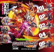 GUNDAM-扭蛋 Gundam戰士 Dash01 一套	20241206007