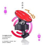 破盤王 台南 Mio 行車記錄器【3M 黏貼式支架】MiVue C310 C316 C317 C318 粘貼支架 C41