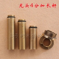 Double Hole Basin Faucet Accessories 4 Points Nut Faucet Copper Straight Foot Extended Straight Foot