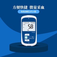 [Yicheng] Blood Sugar Device JPS-6 Type Latest Household Type Blood Sugar Device Value Precise Quick
