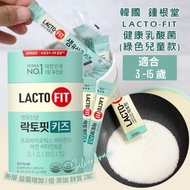 【益生菌】    ST8604 韓國🇰🇷 鐘根堂  Lacto-Fit 兒童乳酸菌益生菌 綠色 Kids兒童益生菌 (2g x 60條裝)💚 3-15歲小童