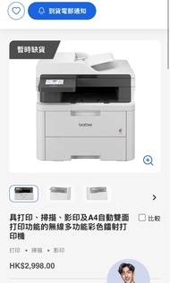 Brother DCP-L3560CDW 三合一多功能彩色LED/鐳射印表機 3-in-1 Color LED Laser Printer