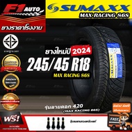 🔥ถูกที่สุด‼️ส่งฟรี🔥ยางรถยนต์ sumaxx 245/45R18 รุ่น MAX RACING 86S (ลาย420) ยางใหม่ปี 25