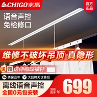 志高（CHIGO）电动隐形晾衣架吊顶阳台家用升降隐藏式晾衣架嵌入式智能晾衣机 【单杆】白色2.0米+40W照明+语音