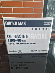💥ของแถมทุกออเดอร์💥น้ำมันเครื่อง Duckhams QT 10W40 10W50 ปริมาณ 1 ลิตร น้ำมันเครื่องสังเคราะห์แท้ 100