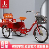 Elderly Pedal Tricycle Elderly Tricycle Manned Dual-Purpose Bicycle