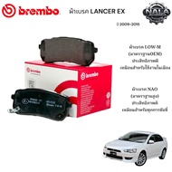 Rear Brake Pads LANCER EX 2009-2015 1 Set Brembo Brand Genuine NAO Grade Good Quality P54 031N Low-M