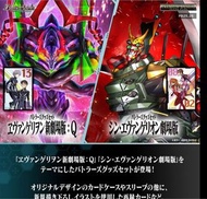 Battle Spirits PB25 PB26 禮盒 絕版 Eva 新世紀福音戰士 Q /新劇場 非 7-11 Pokemon 
