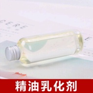 Essential Oil Solubilizer /Emulsifier  精油分散劑/ 精油乳化剂 50g/100g