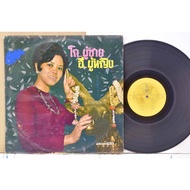 1 12-Inch Vinyl Record g44 Jintana Thanin Only Pis Men's Jar Women's Ha Vg++ Sheet Thin Wrinkles A L