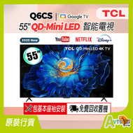 55" Q6CS QD-Mini LED 4K智能電視 (送 藍牙耳筒,8K HDMI,掛牆架) Google TV 55Q6CS (2025) TCL (包座檯安裝)