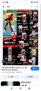 全新SMP DAIMOS BATTLE TURN SET 大武士食玩DX