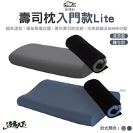 Pillow Rolling Rolls LazyRoll Sushi Lite Entry-Level Memory Camping Open World