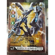 DIGIMON CARD Omnimon: Merciful Mode BT9-083 gold