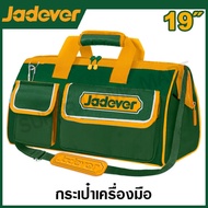 JADEVER กระเป๋าเครื่องมือช่าง ขนาด 19 นิ้ว รุ่น JDTG3119 ( Tools Bag ) กระเป๋าช่าง กระเป๋าใส่เครื่อง