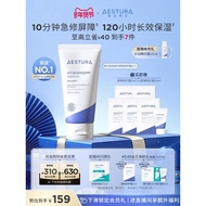 AESTURA/AESTURA/AESTURA Barrier Repair Cream Moisturizing Cream Sensitive Skin First Aid Moisturizin