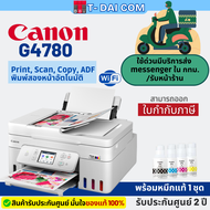 เครื่องปริ้นเตอร์ Canon G4780 MegaTank พร้อมหมึกแท้1ชุด+รับประกันศูนย์2ปี