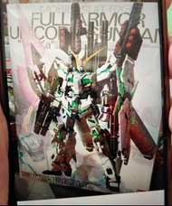 高達模型 MG FULL ARMOR UNICORN GUNDAM VER.KA 紅BANDAI