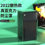 台灣現貨Xbox series X主機散熱防塵罩遊戲機S手柄收納包散熱透明XSS硬殼盒Xboxseries周邊配件XSX