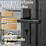 ลูกบิดประตู ก้านโยกประตู เสียงเงียบ ทนทาน กันสนิม พร้อมกุญแจ ที่ล็อคประตูห้อง ลูกบิดก้านโยก