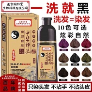 【Spot Goods】Authentic Chinese Zen Wash White to Black Plant Yixihei Hair Dye Shampoo Instant Dye for Hair Hair Dye Dyed