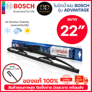 BOSCH ใบปัดน้ำฝน บอช ขนาด 22 นิ้ว (1ใบ) BOSCH ADVANTAGE WIPER BLADE ยางใหม่ล่าสุด ปัดเงียบ เรียบ สะอ