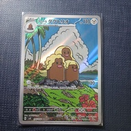 Alolan Dugtrio AR 116/106 SV8 Super Electric Breaker Japanese Pokemon Card