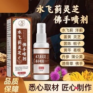官方正品水飞蓟灵芝佛手草本萃取植物无添加20260425