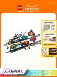 [LDL]樂高官方旂艦店正品60336貨運列車拼搭積木男女孩系列拼裝玩具