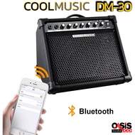 (ส่งด่วน) แอมป์กลองไฟฟ้า Coolmusic DM-30 30วัตต์ coolmusic dm30 ตู้แอมป์กลองไฟฟ้า Cool music DM-30