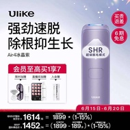 ใNational Subsidy CountdownใUlike Blue Ice Point Hair Removal Device Air4 Full Body Underarm Student