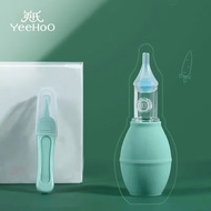 英氏（YEEHOO）英氏吸鼻器婴儿鼻屎清洁器新生婴幼儿童鼻塞通鼻清理宝宝洗鼻神器 轻奢绿