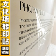 Customized Transfer Sticker Label Sticker Cultural Wall uv Transfer Sticker Customized Corporate Fon