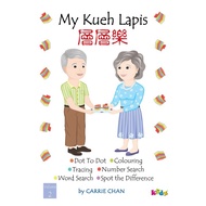 KYDZ: My Kueh Lapis Volume 2 [KYDZ International - SG]