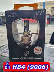 รับประกัน 4 ปี หลอดไฟ GPNE รุ่น RS7 แถมฟรีไฟหรี่ GPNE มูลค่า 600 บาทฟรี