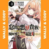 [𝐃𝐈𝐆𝐈𝐓𝐀𝐋] Reborn as an Aristocratic Scoundrel , I Broke the Game • Chapter 01-19 • Manga • 𝐎𝐍𝐆𝐎𝐈𝐍𝐆