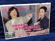 明報周刊1618