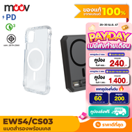 [Payday 25 - 30 เม.ย.] Orsen by Eloop EW54 MagCharge Powerbank + Moov Magnetic Case CS03 เคสแม่เหล็ก 10000mAh PD 20W แบตสำรอง ชาร์จไร้สาย Wireless Charger Power Bank พาวเวอร์แบงค์ Orsen ของแท้ 100