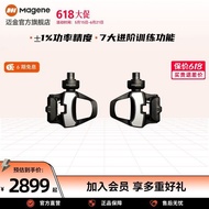 Magene Magene P715 Bicycle Pedal Power Meter Mountain Road Bike Carbon-Dimensional Dual-Standard Loc