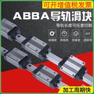 ABBA Taiwan Original Way Slides BRC/BRD15 20 25 30 35 45A0 R0 LA LR U0SU ชิ้นส่วนเครื่องมือเหล็กกล้า