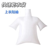 韓國熱賣 - 電吹風機羽絨服快速乾衣袋 吹乾烘乾衣袋，規格： 上衣短袖