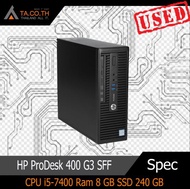 HP ProDesk 400 G3 SFF คอม พิวเตอร์แบบตั้งโต๊ะ พร้อมใช้งาน CPU i5-7400 Ram 8 GB SSD 240 GB สินค้ามีปร