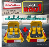 ( ซื้อ 1 ฟรี 1 แถม พุกยึด ) ล็อคที่จอดรถ กั้นที่จอดรถ ที่กั้นที่จอดรถ เหล็กกั้นจอดรถ ​สี่เหลี่ยม สิน