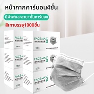 TAODUN | หน้ากากป้องกันฝุ่นและฟอร์มัลดีไฮด์ N95