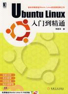 24701.Ubuntu Linux入門到精通(附盤)（簡體書）